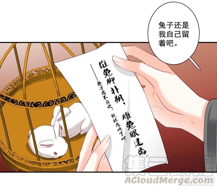 《鸡汤皇后》第八十八话（下） 第1页