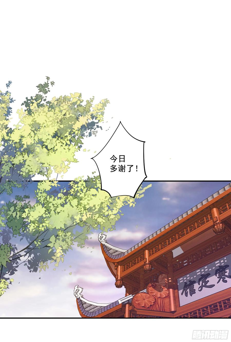 《鸡汤皇后》第八十八话（下） 第30页
