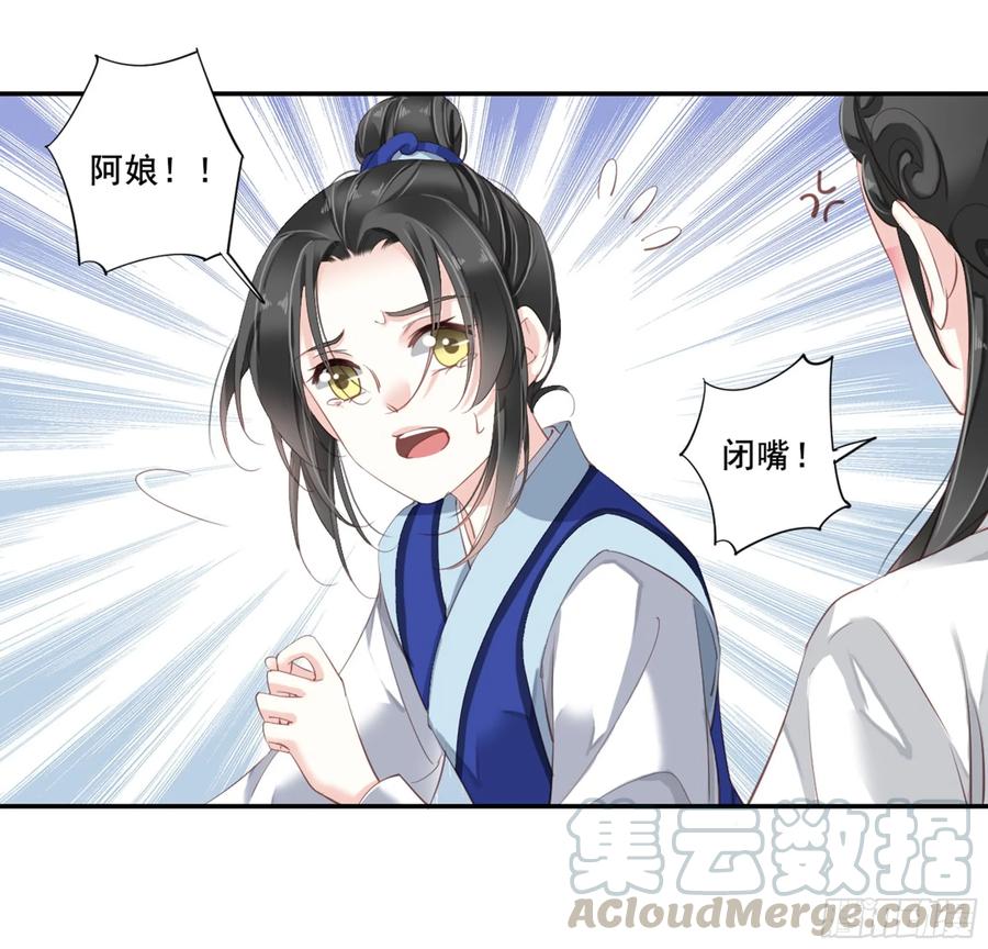 《鸡汤皇后》第八十八话（下） 第10页