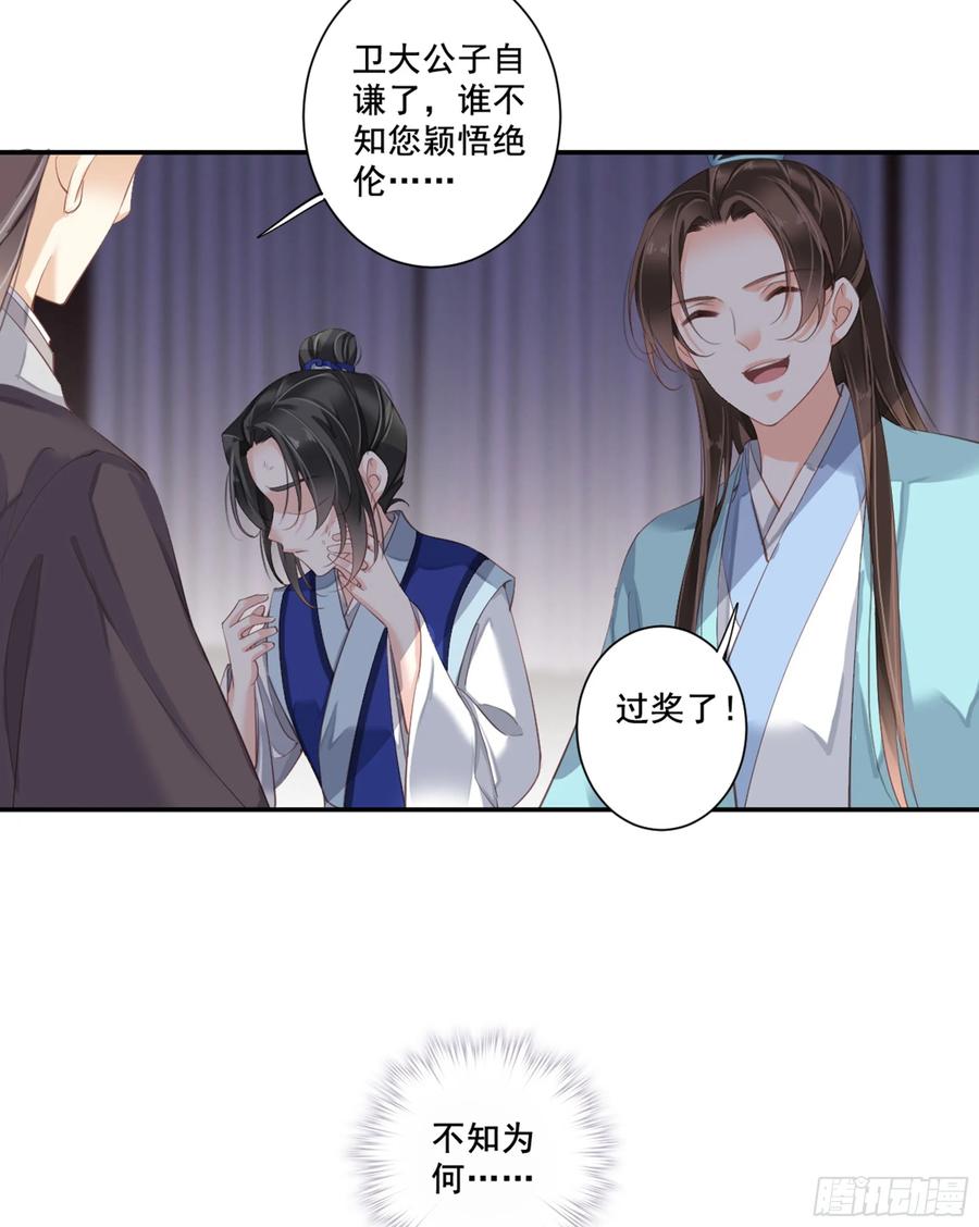 《鸡汤皇后》第八十八话（下） 第27页