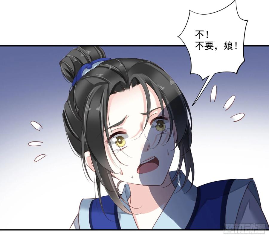 《鸡汤皇后》第八十八话（下） 第12页