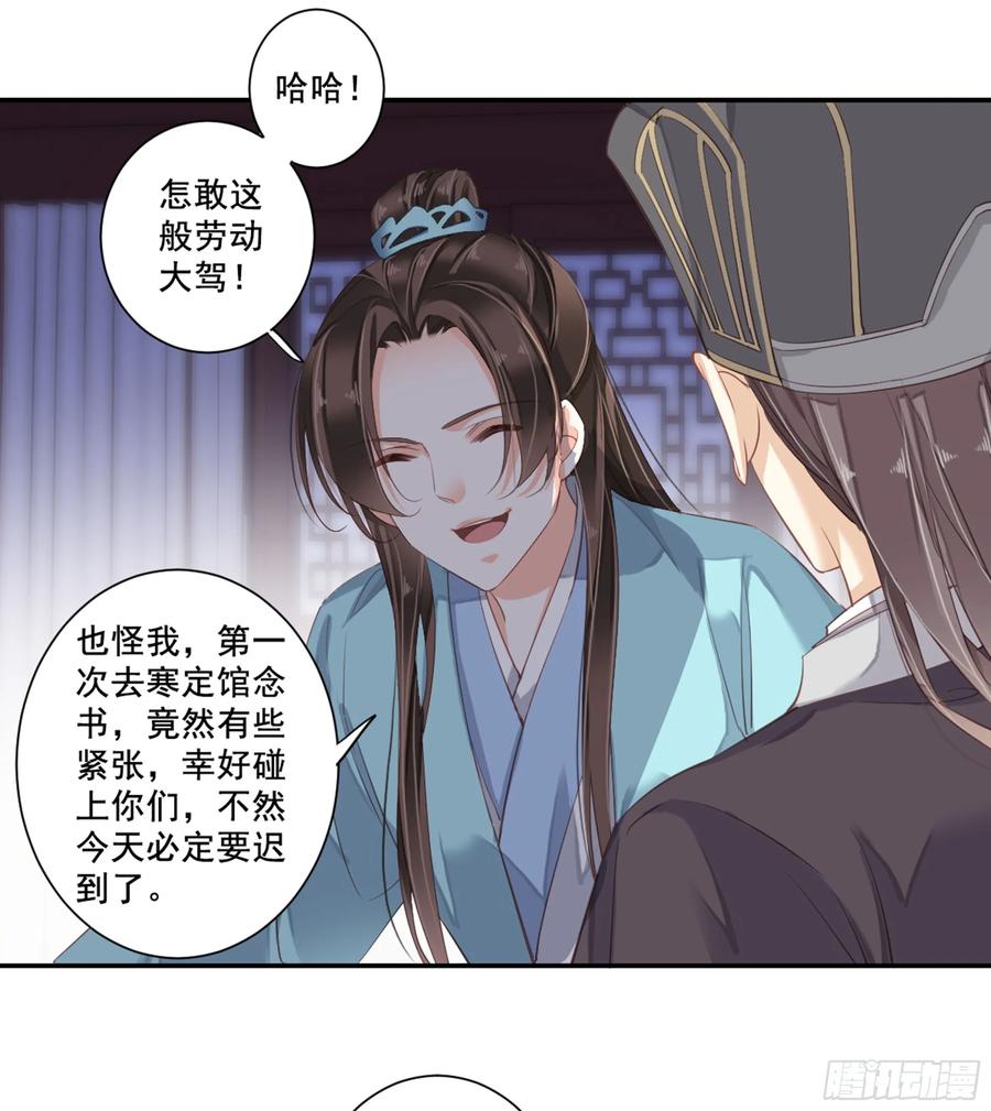 《鸡汤皇后》第八十八话（下） 第26页