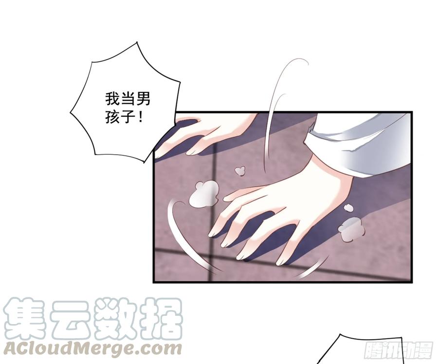 《鸡汤皇后》第八十八话（下） 第13页