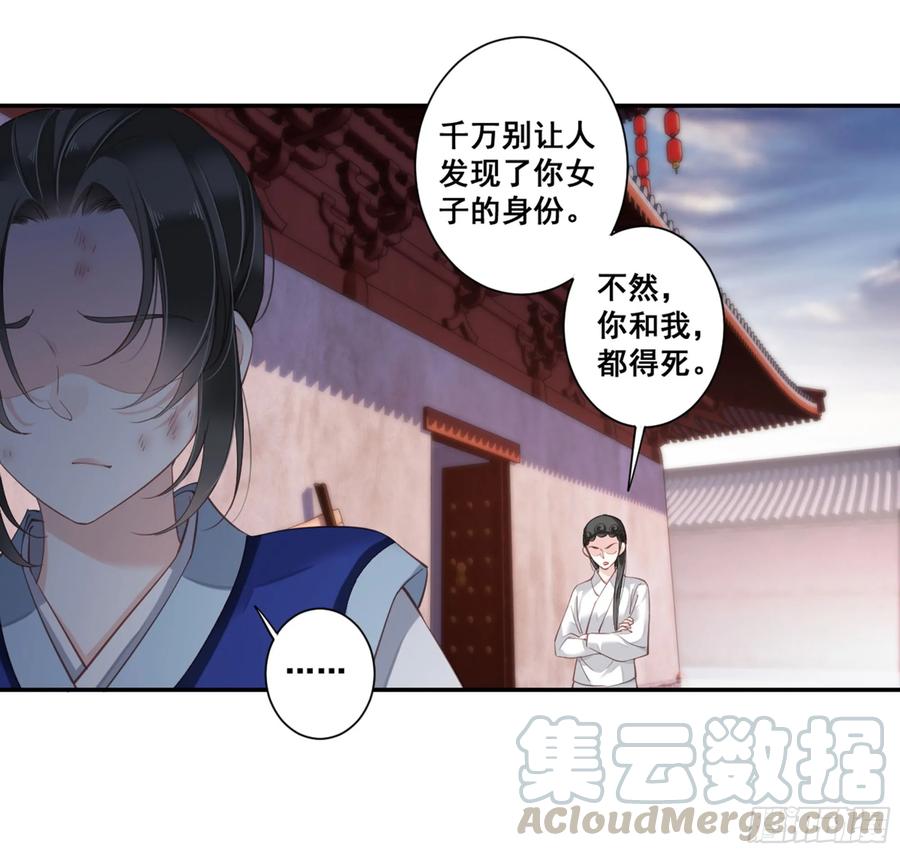 《鸡汤皇后》第八十八话（下） 第16页