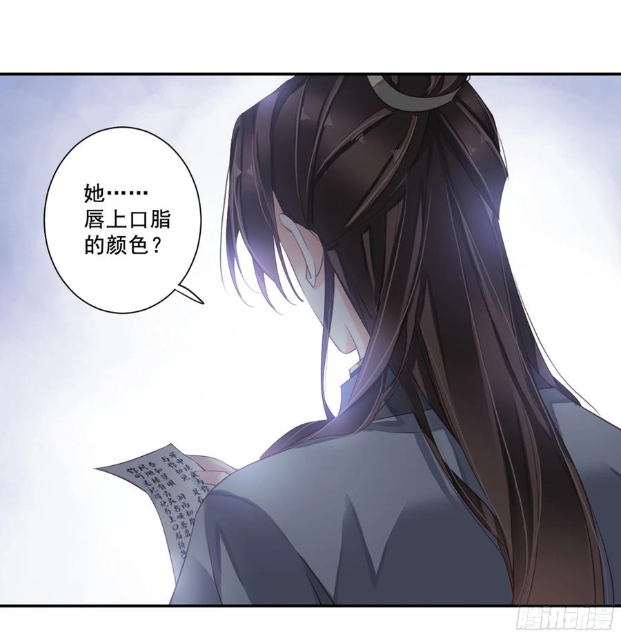 《鸡汤皇后》第八十八话（下） 第5页