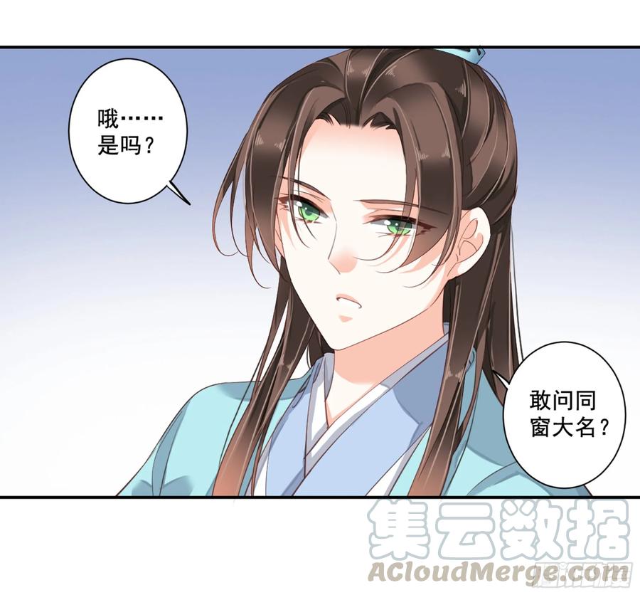 《鸡汤皇后》第八十八话（下） 第34页