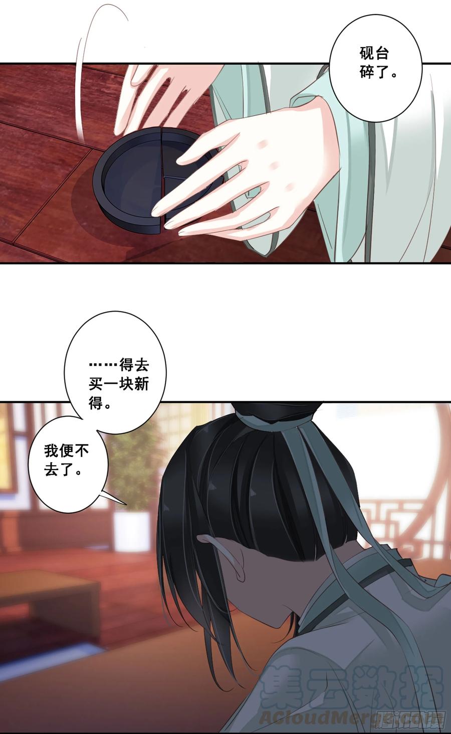 《鸡汤皇后》第八十九话（上） 第19页