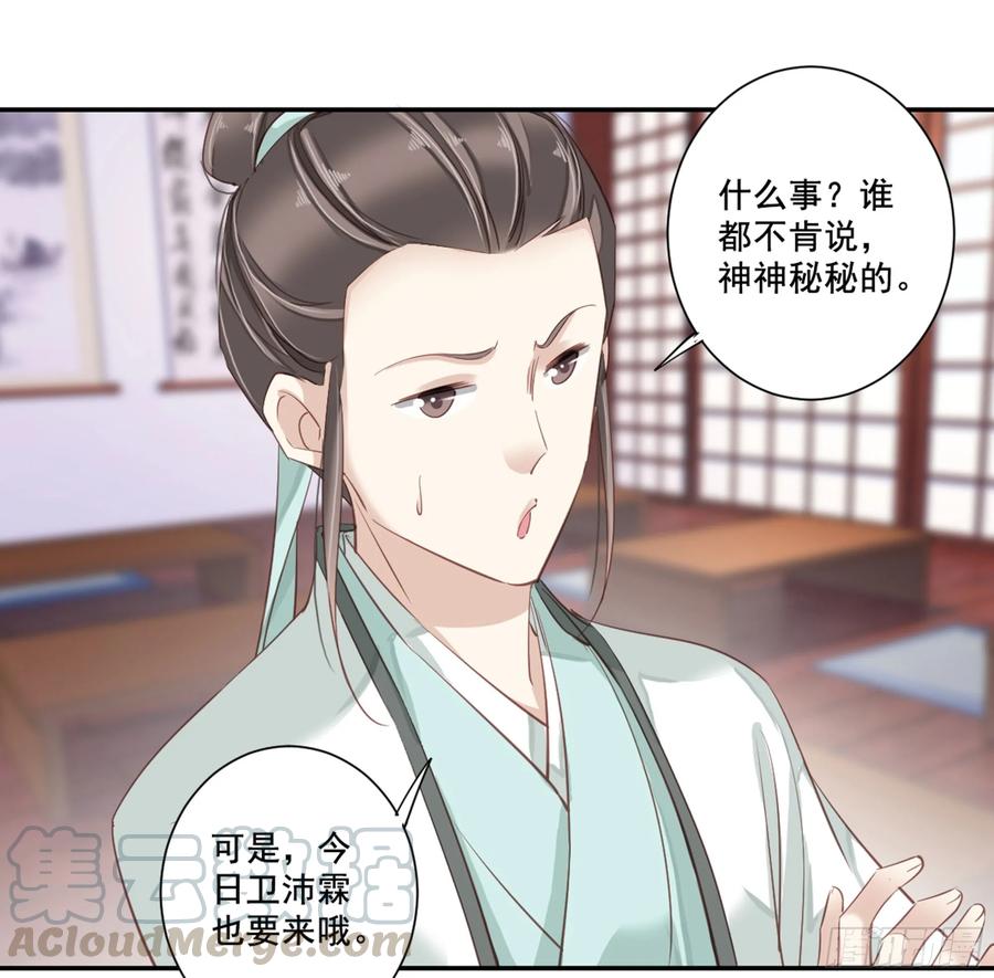 《鸡汤皇后》第八十九话（上） 第7页