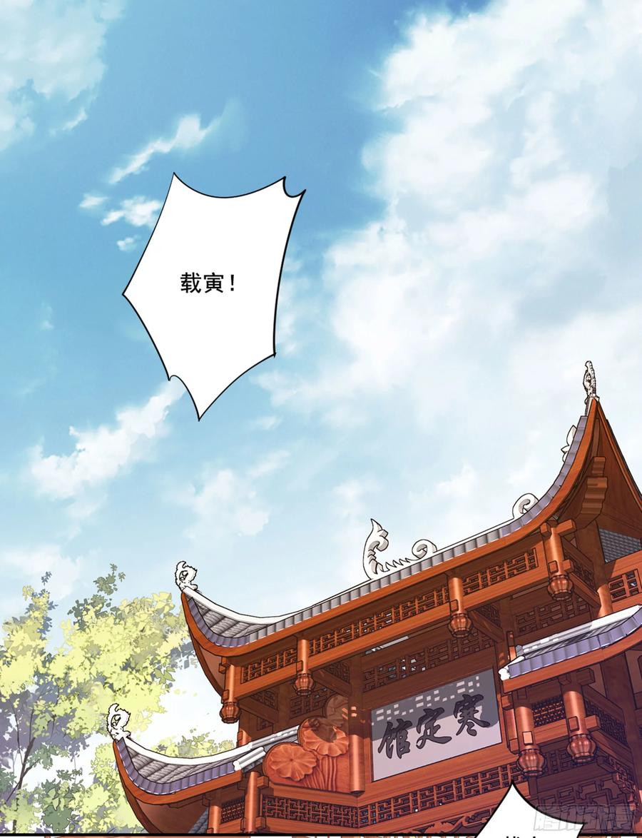 《鸡汤皇后》第八十九话（上） 第2页