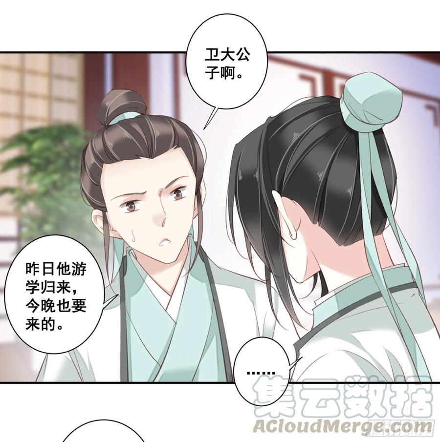 《鸡汤皇后》第八十九话（上） 第10页