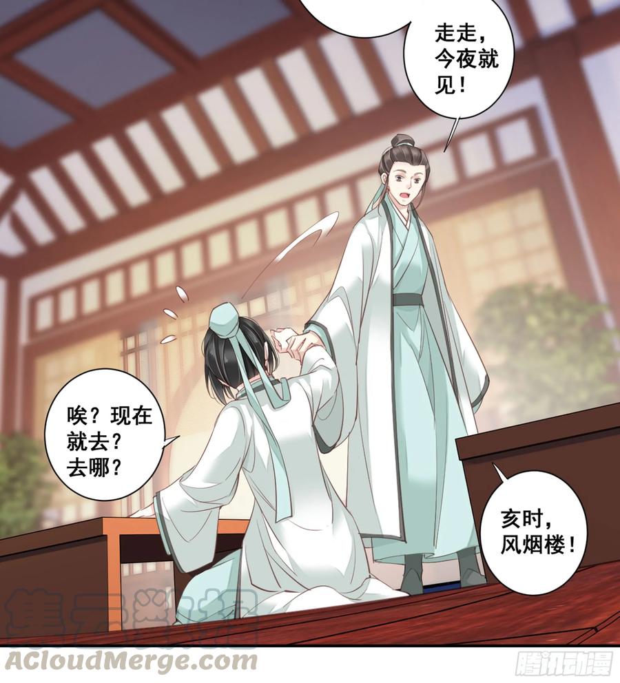 《鸡汤皇后》第八十九话（上） 第16页