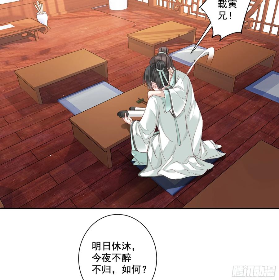 《鸡汤皇后》第八十九话（上） 第3页