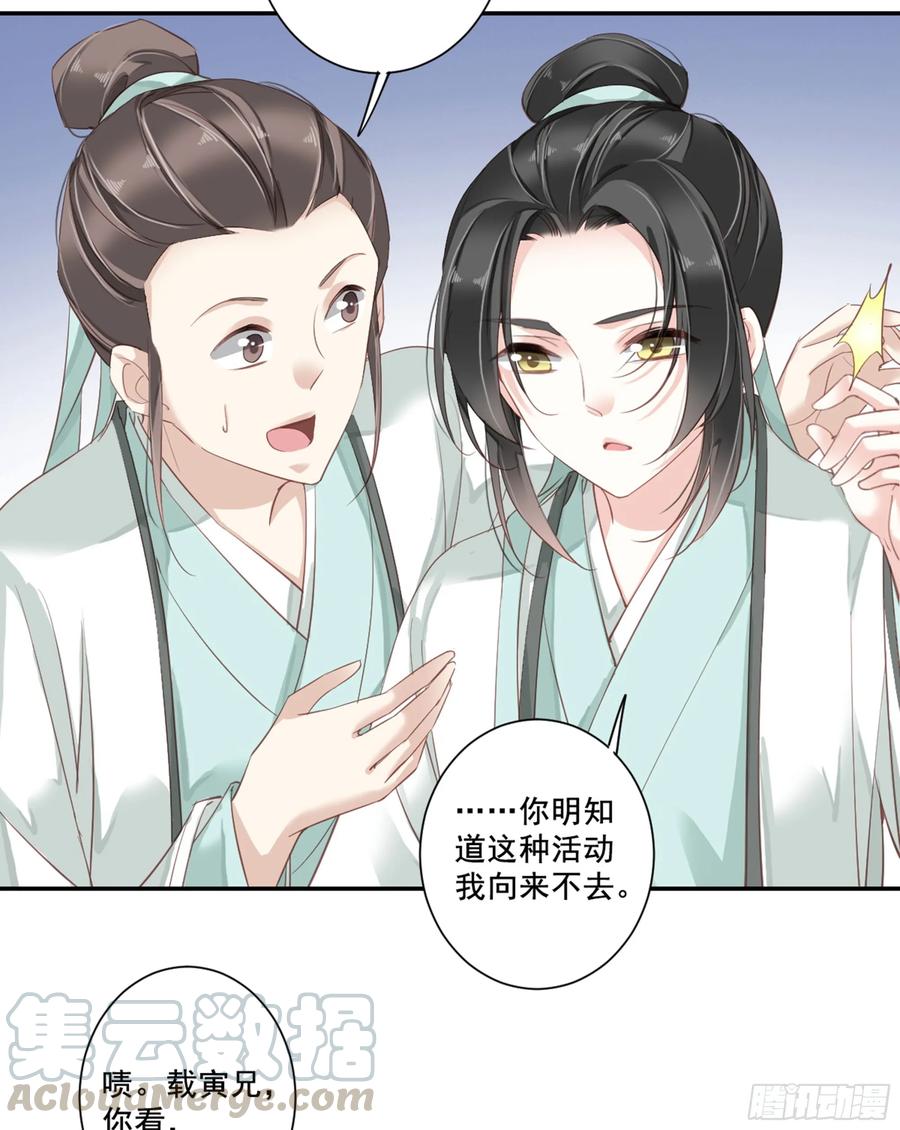 《鸡汤皇后》第八十九话（上） 第4页