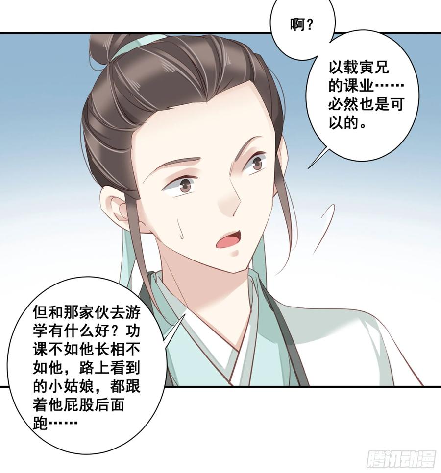 《鸡汤皇后》第八十九话（上） 第14页