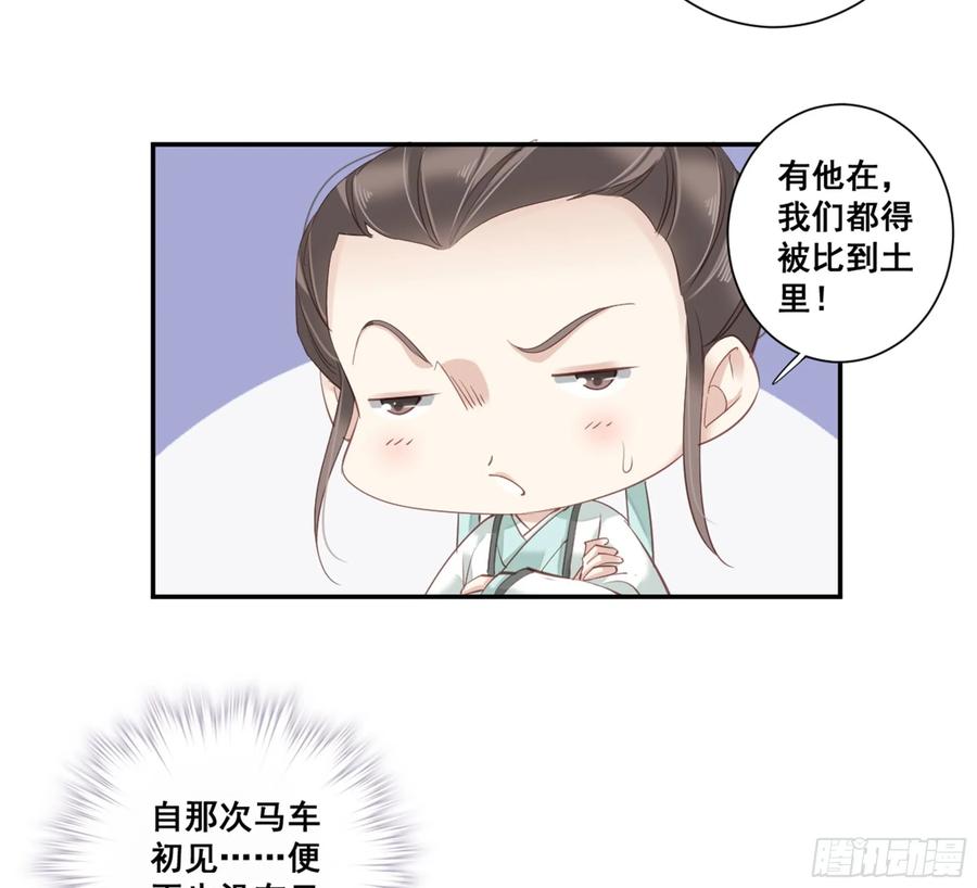 《鸡汤皇后》第八十九话（上） 第12页