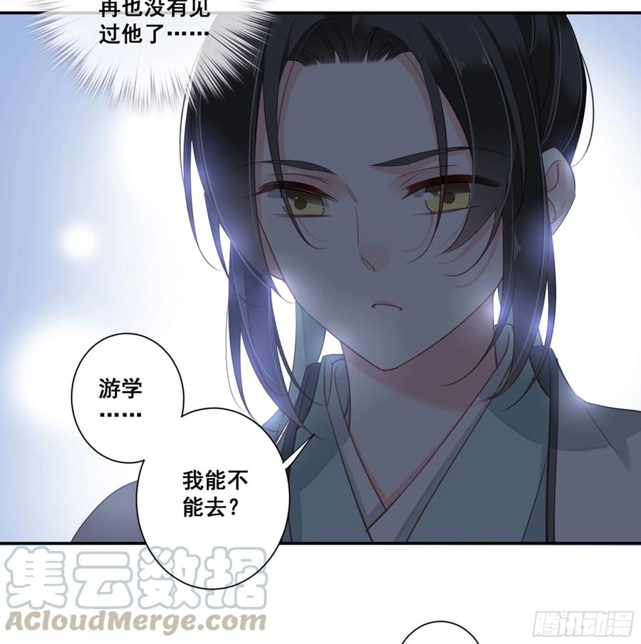 《鸡汤皇后》第八十九话（上） 第13页