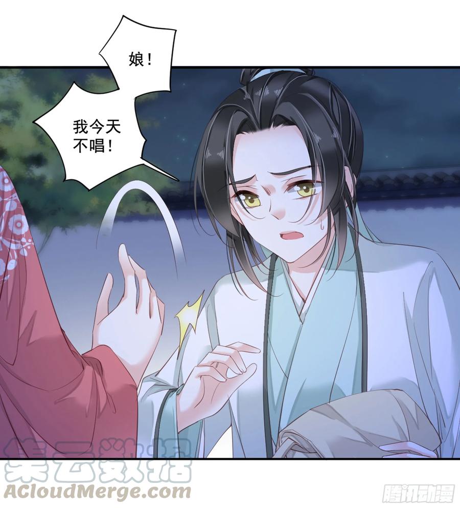 《鸡汤皇后》第八十九话（上） 第22页
