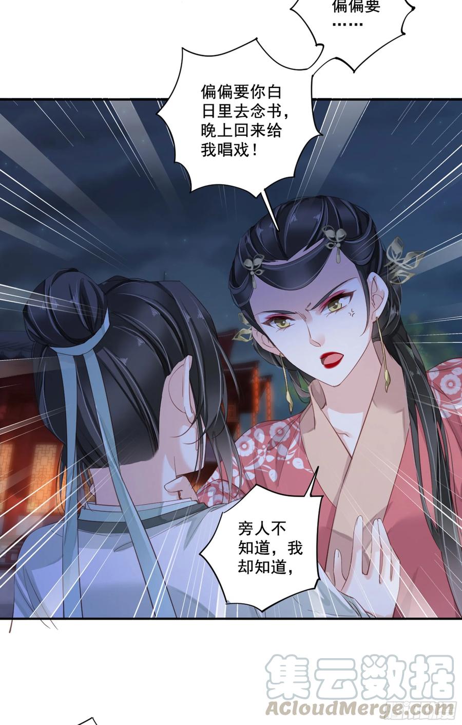 《鸡汤皇后》第八十九话（上） 第25页