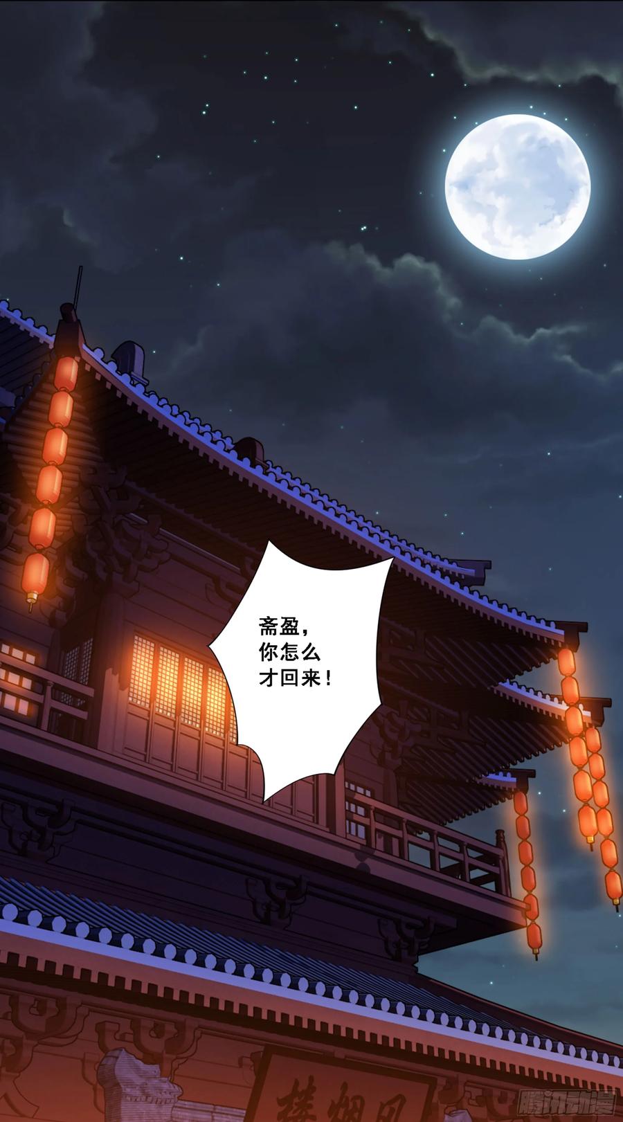 《鸡汤皇后》第八十九话（上） 第20页