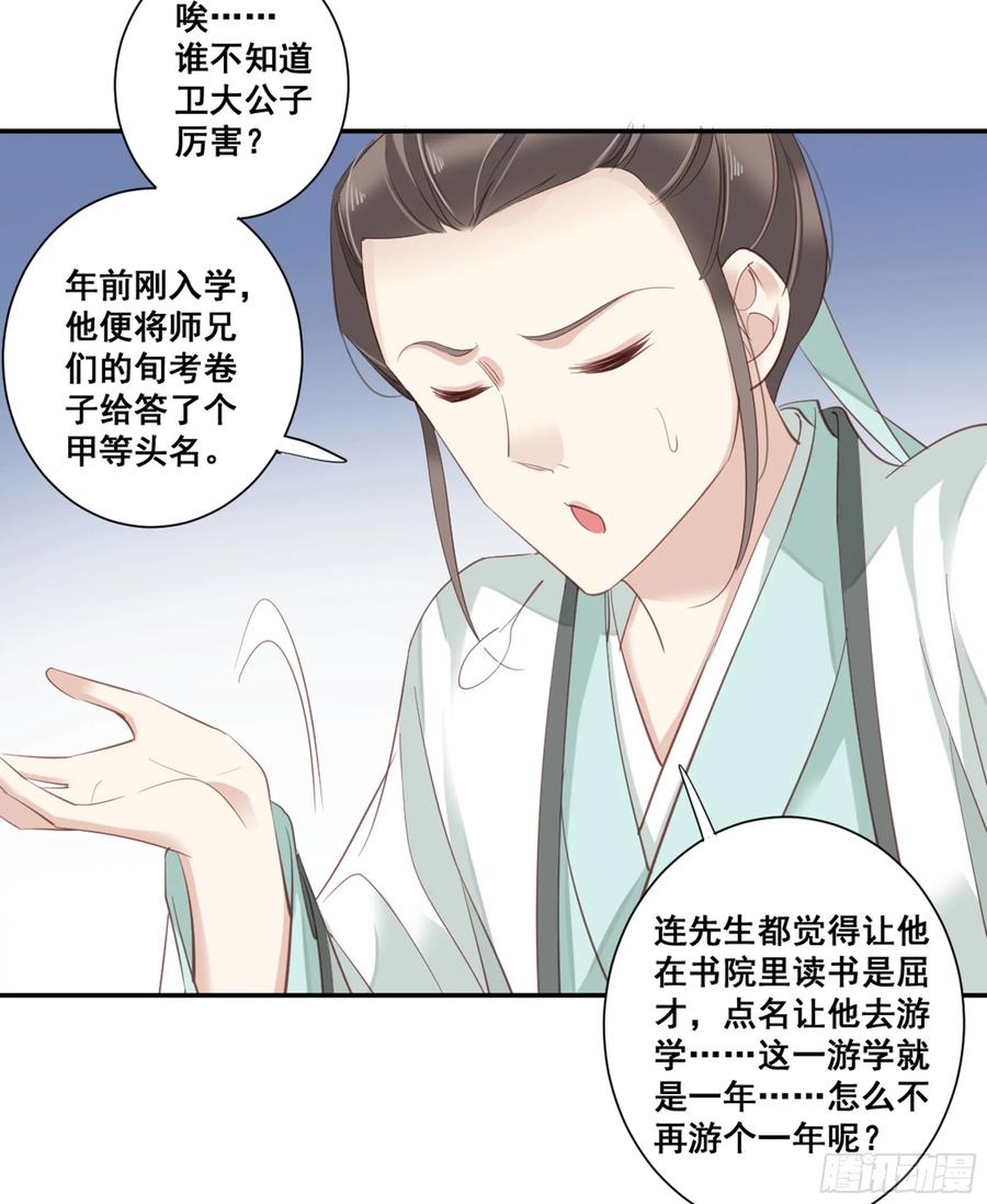 《鸡汤皇后》第八十九话（上） 第11页