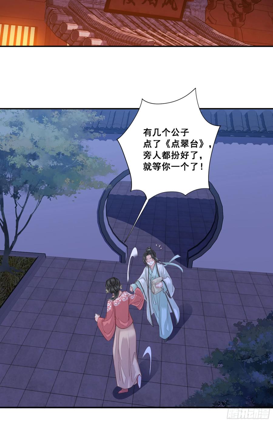 《鸡汤皇后》第八十九话（上） 第21页