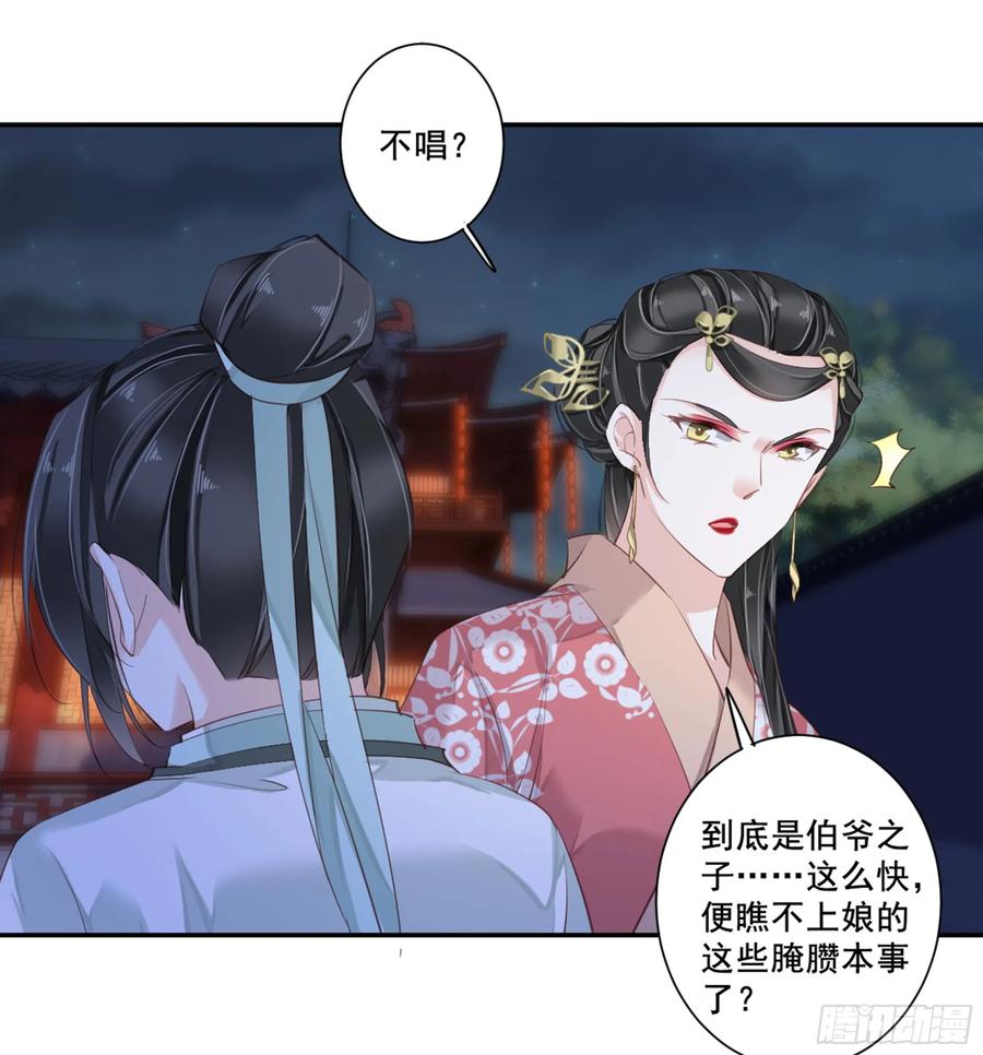 《鸡汤皇后》第八十九话（上） 第23页