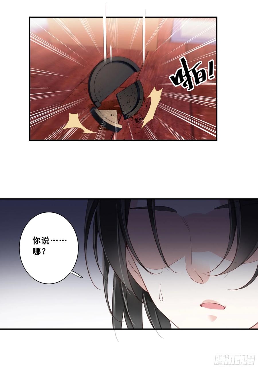 《鸡汤皇后》第八十九话（上） 第17页