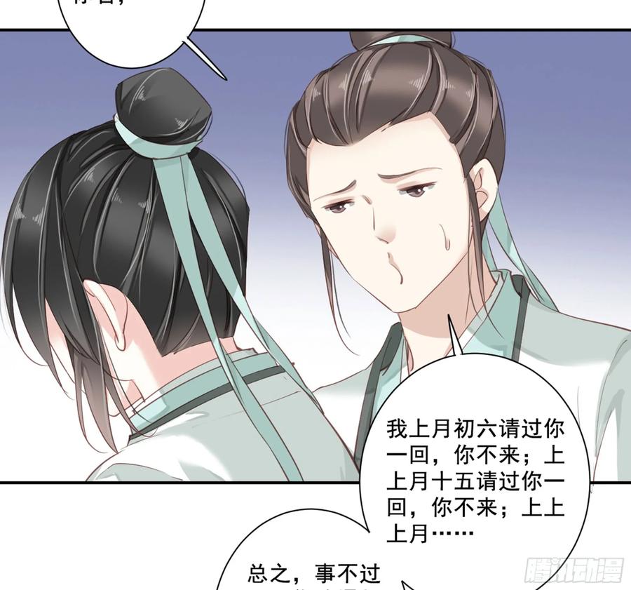 《鸡汤皇后》第八十九话（上） 第5页
