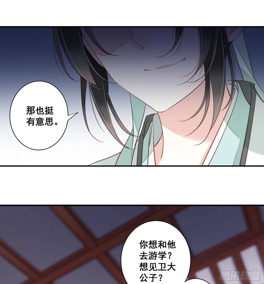 《鸡汤皇后》第八十九话（上） 第15页