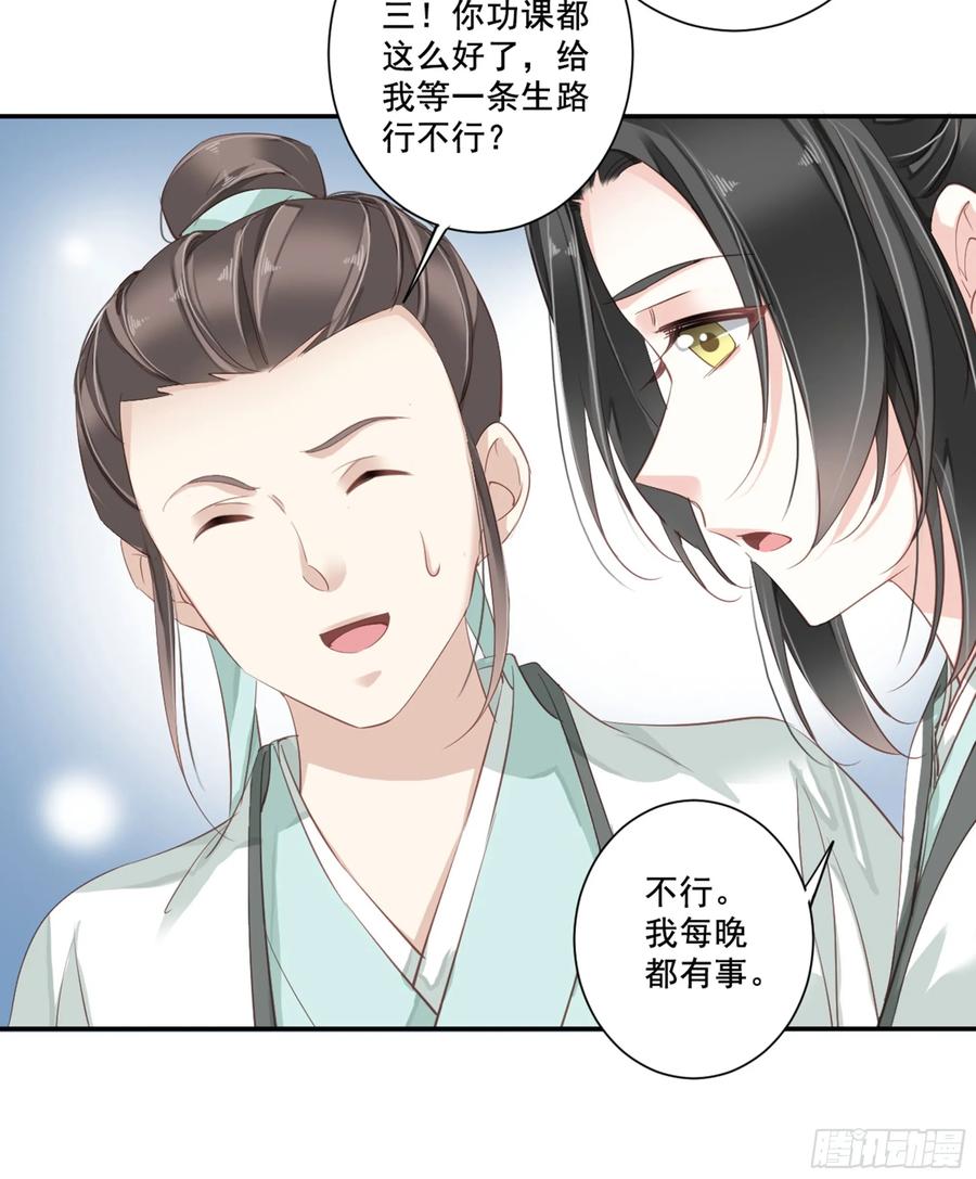 《鸡汤皇后》第八十九话（上） 第6页