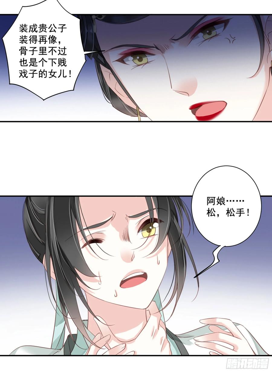 《鸡汤皇后》第八十九话（上） 第26页