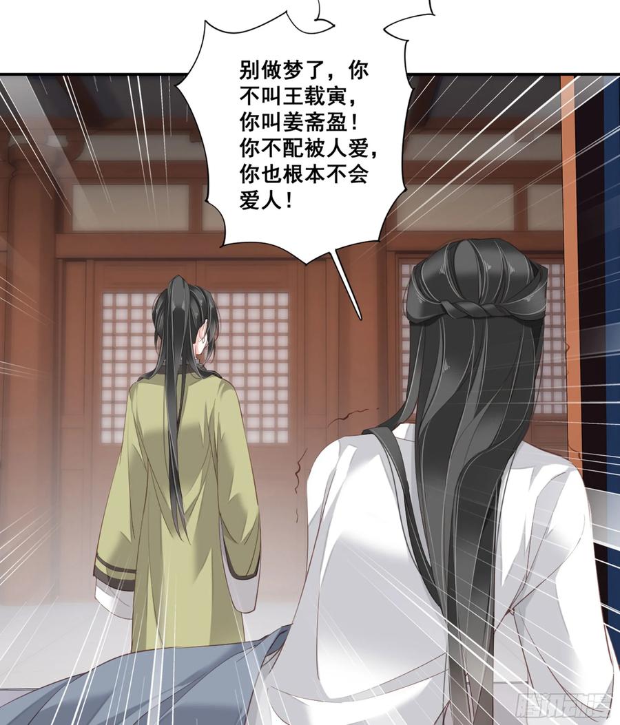 《鸡汤皇后》第八十九话（下） 第14页