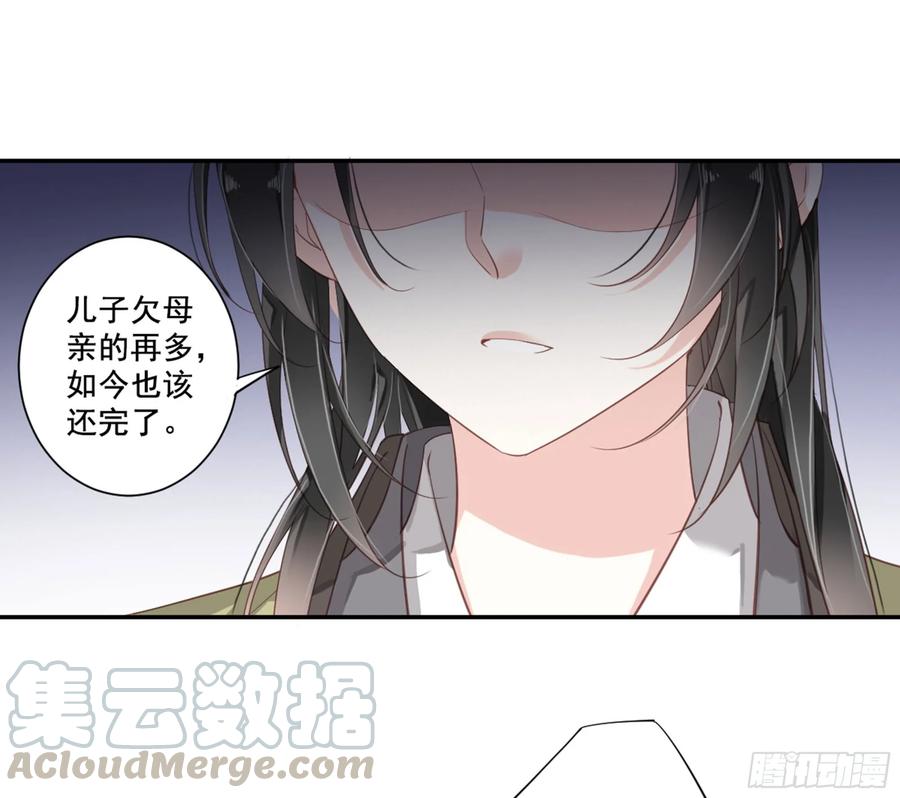 《鸡汤皇后》第八十九话（下） 第7页