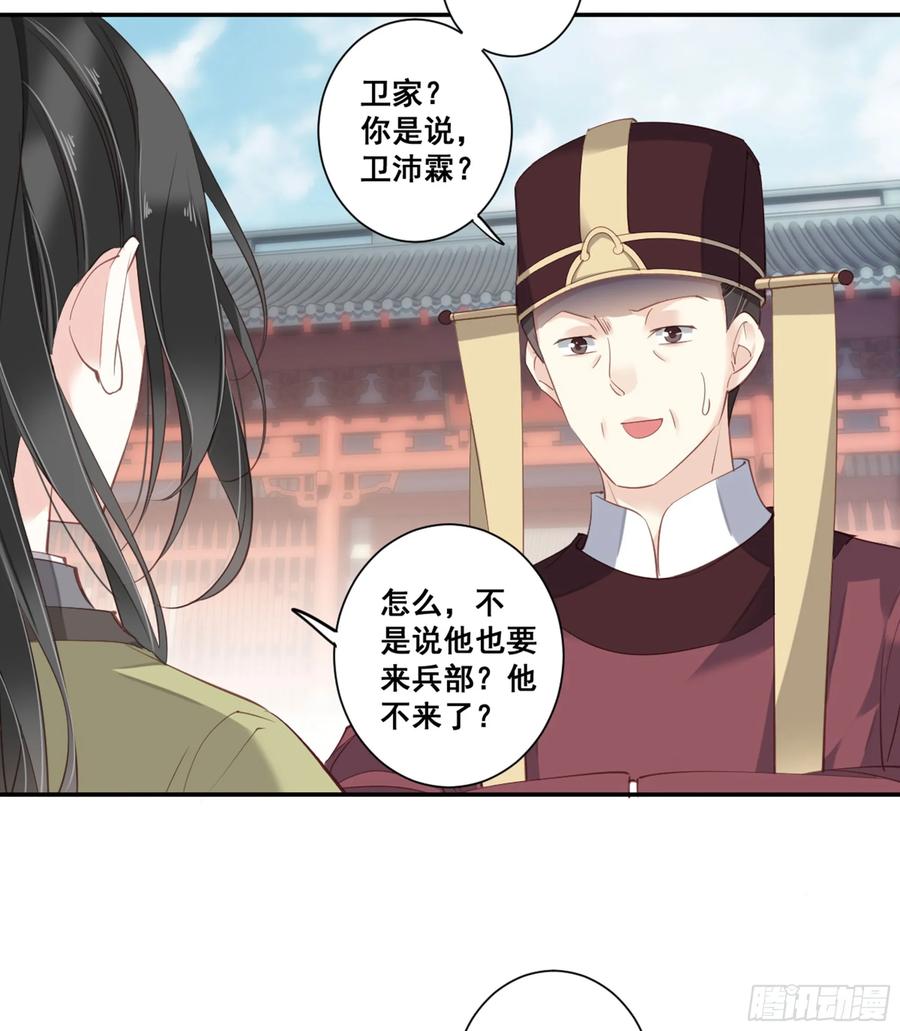 《鸡汤皇后》第八十九话（下） 第20页