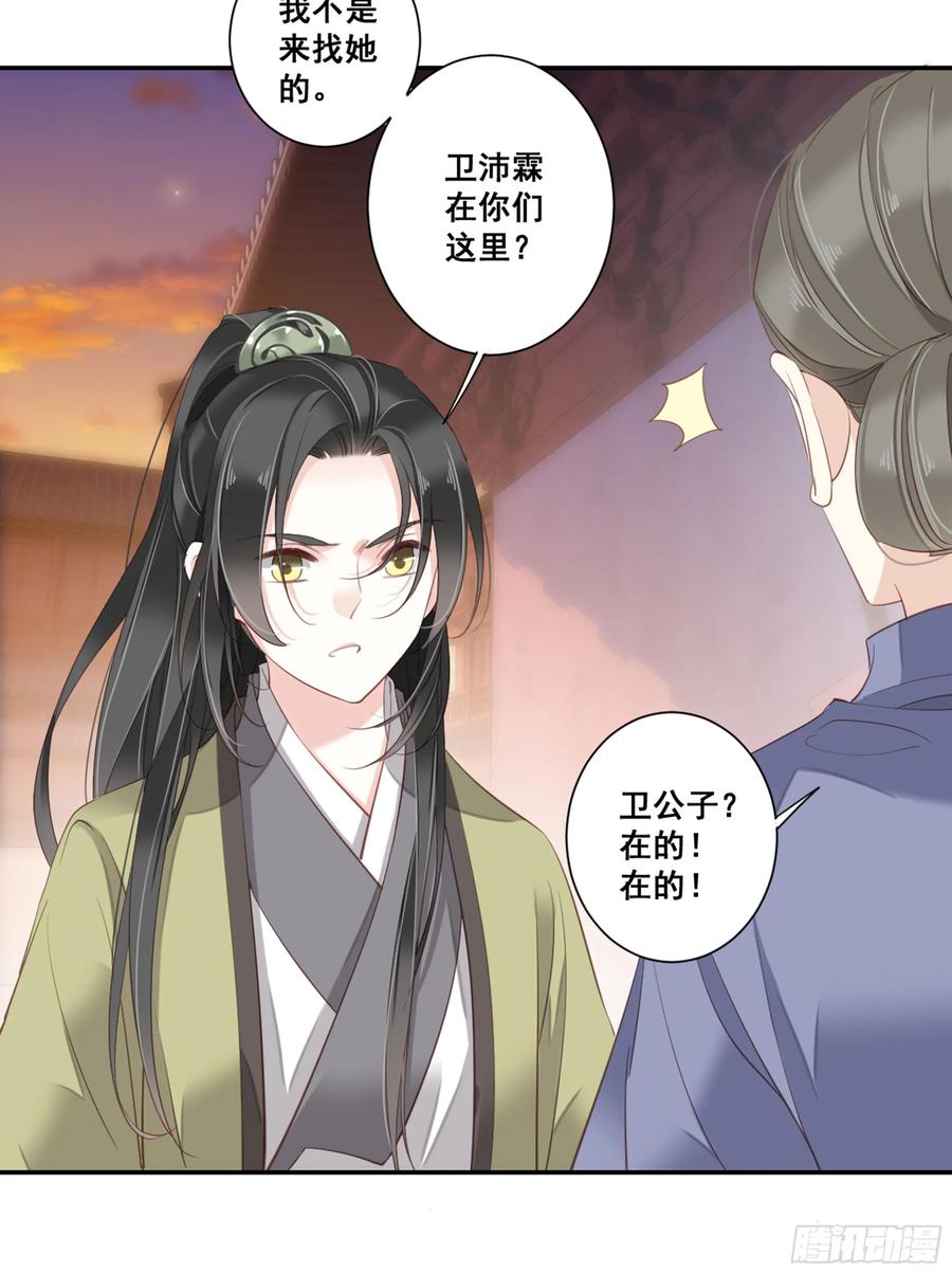 《鸡汤皇后》第八十九话（下） 第27页