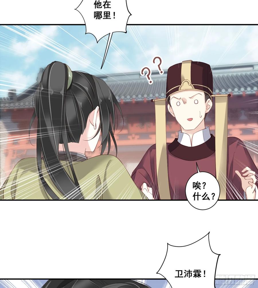 《鸡汤皇后》第八十九话（下） 第23页