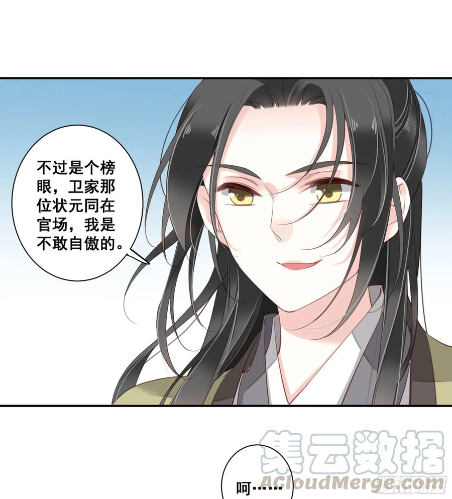 《鸡汤皇后》第八十九话（下） 第19页