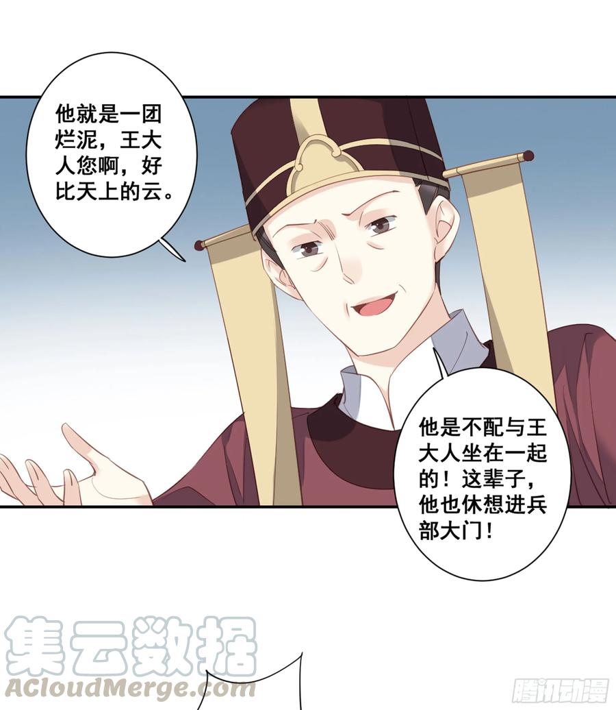 《鸡汤皇后》第八十九话（下） 第22页