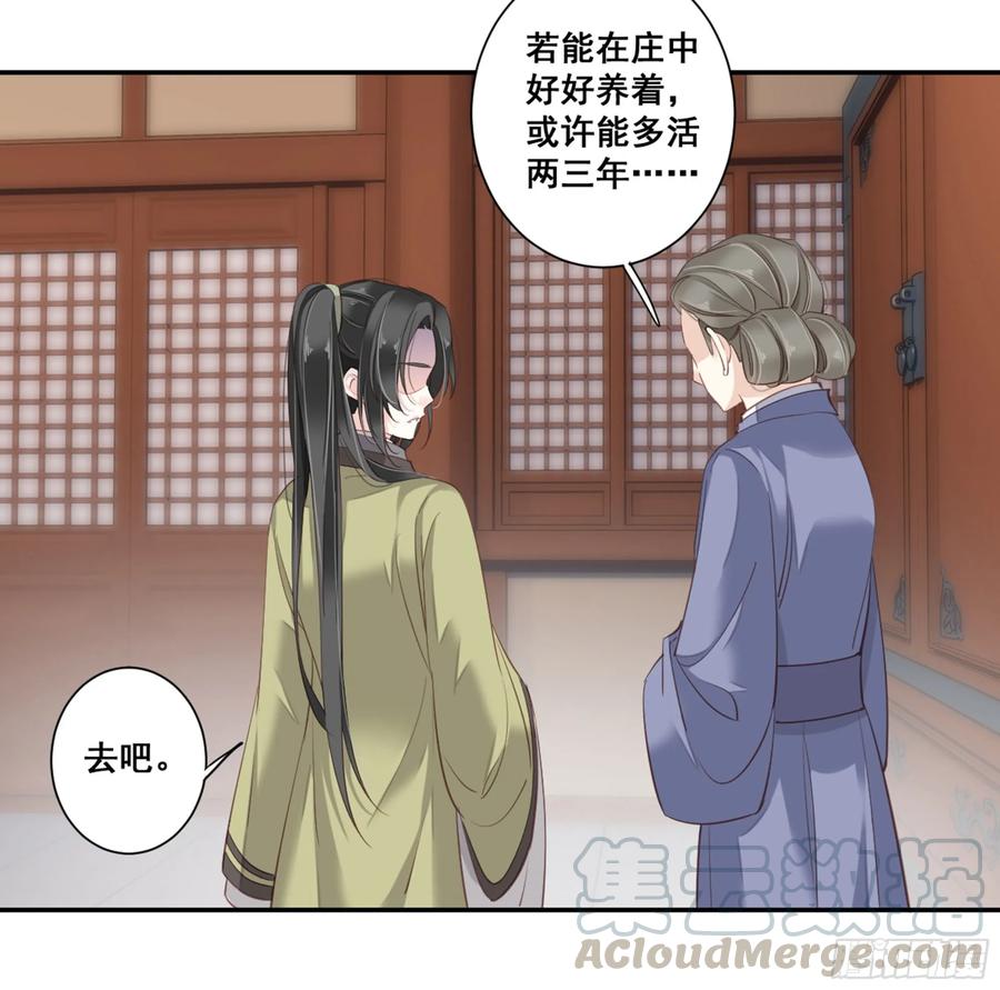 《鸡汤皇后》第八十九话（下） 第10页