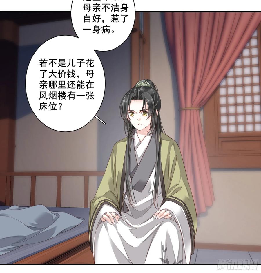 《鸡汤皇后》第八十九话（下） 第6页
