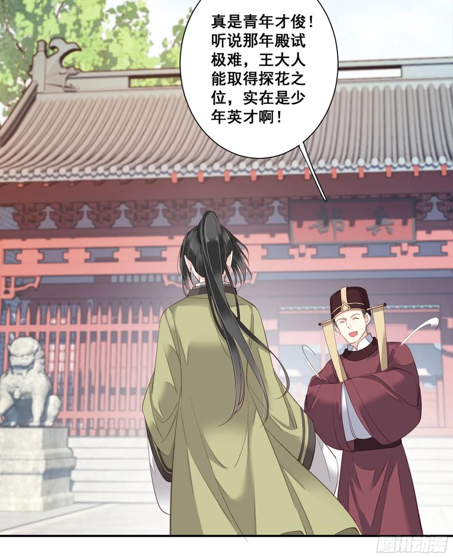 《鸡汤皇后》第八十九话（下） 第18页