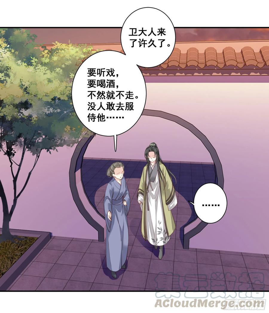 《鸡汤皇后》第八十九话（下） 第28页