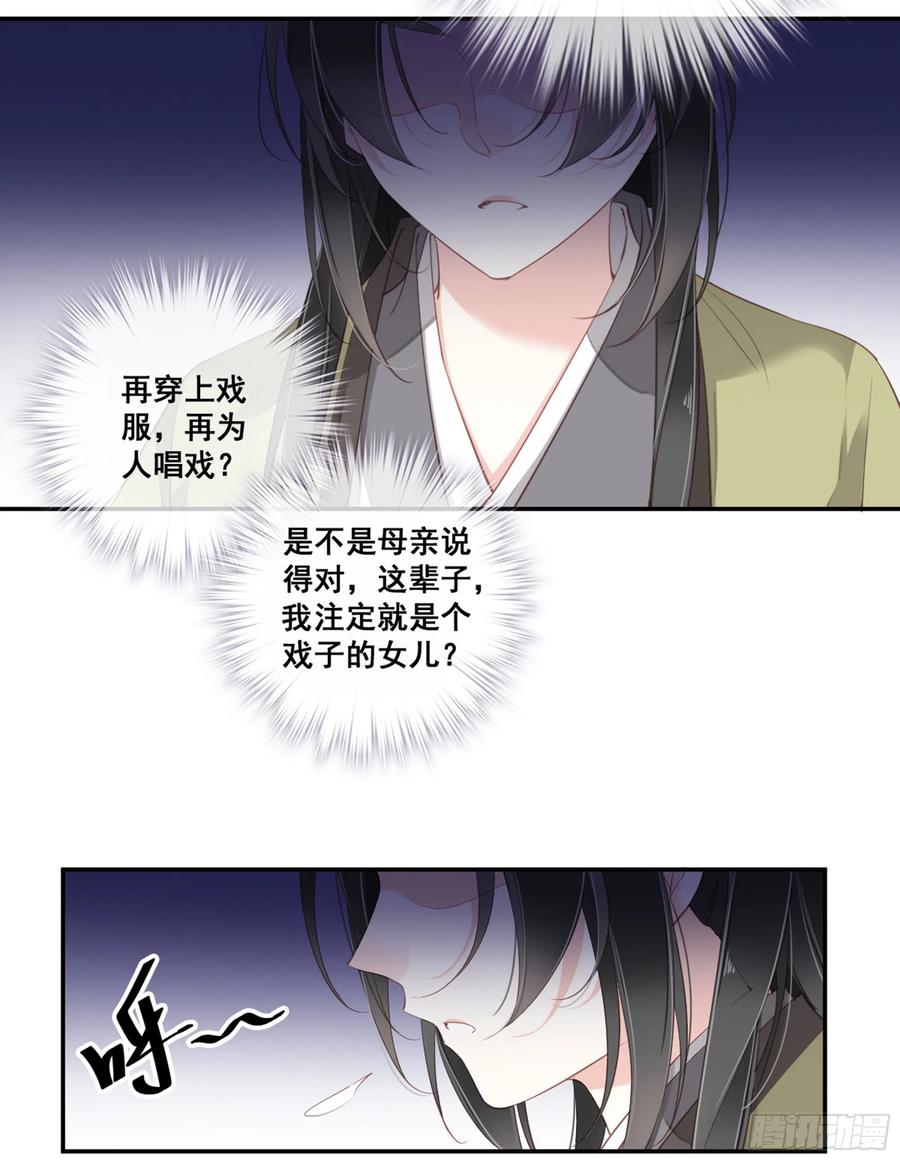 《鸡汤皇后》第八十九话（下） 第30页