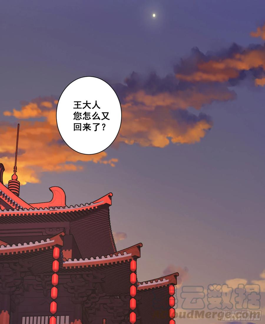 《鸡汤皇后》第八十九话（下） 第25页