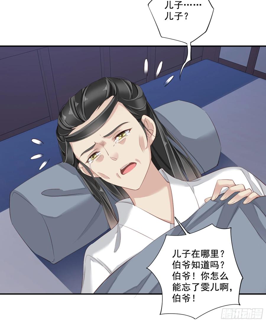 《鸡汤皇后》第八十九话（下） 第8页