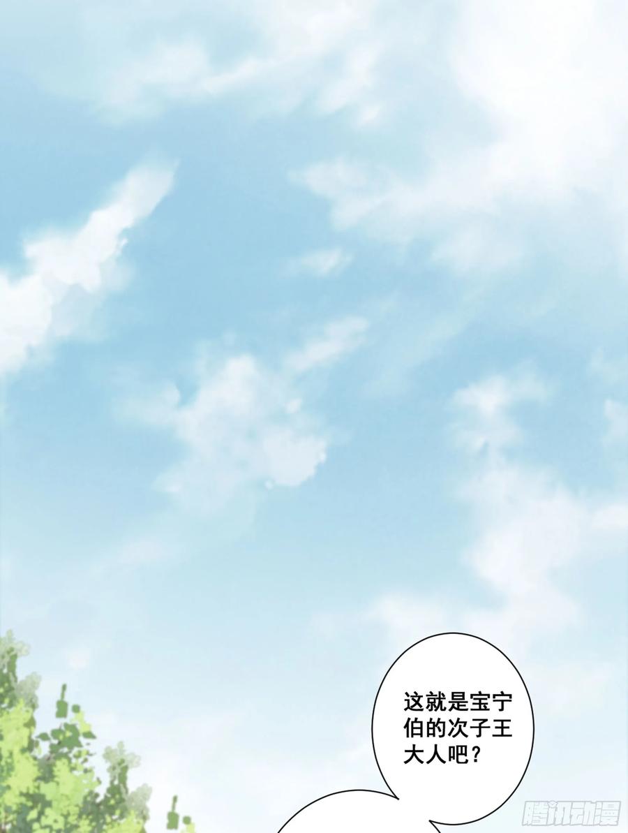 《鸡汤皇后》第八十九话（下） 第17页