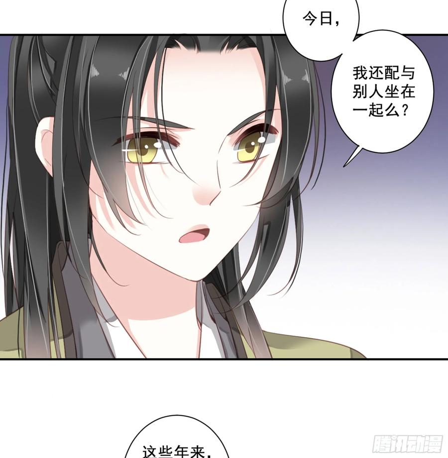 《鸡汤皇后》第八十九话（下） 第5页