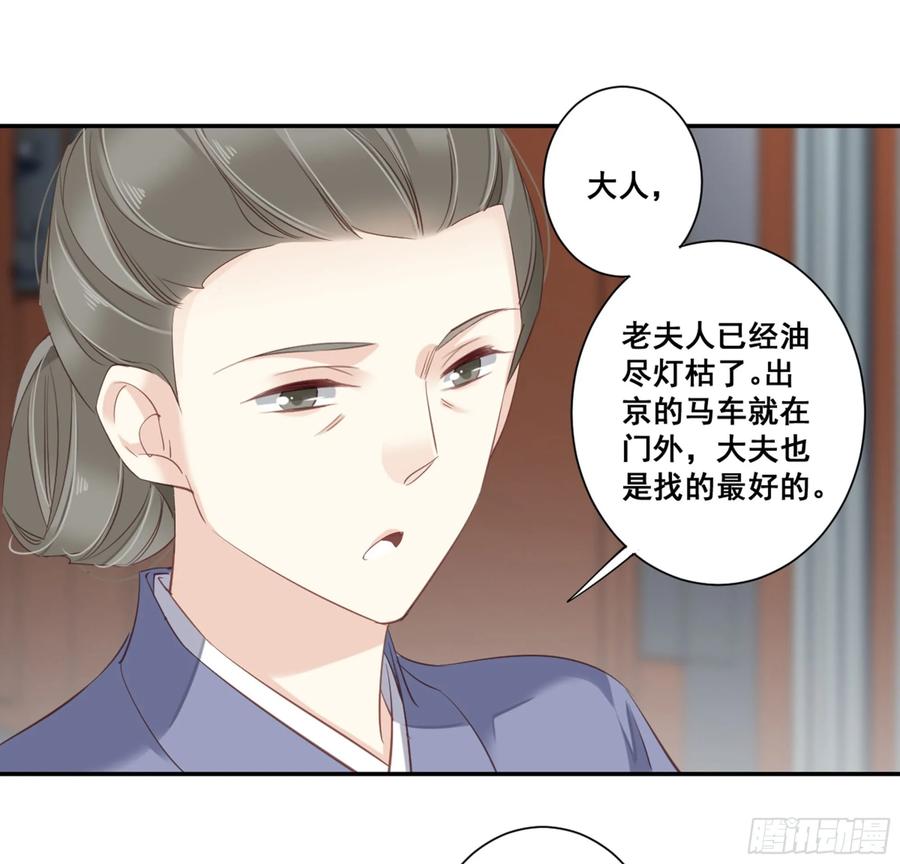 《鸡汤皇后》第八十九话（下） 第9页