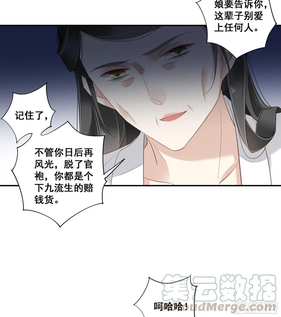 《鸡汤皇后》第八十九话（下） 第13页
