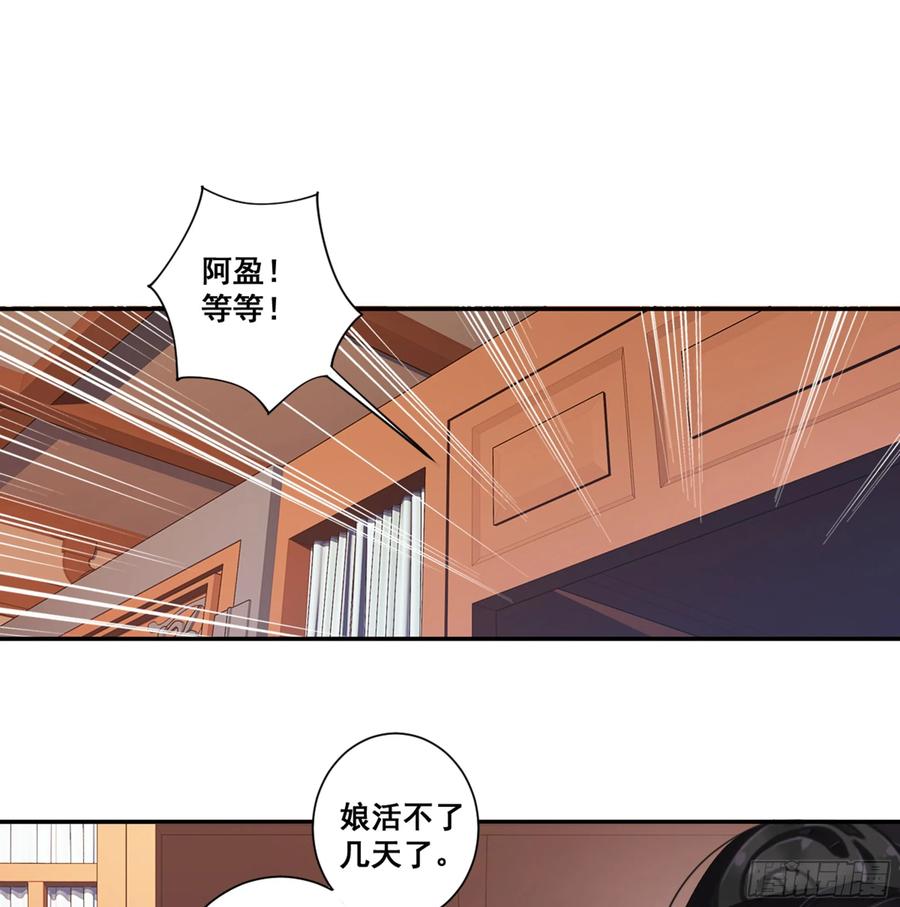 《鸡汤皇后》第八十九话（下） 第11页
